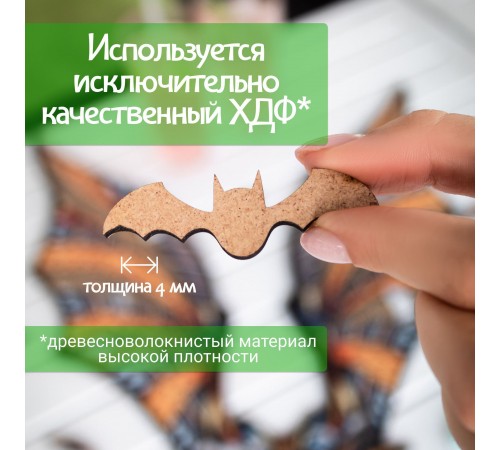 Деревянный, фигурный пазл EWA Летучая Мышь S 27x20 см Деревянный, фигурный пазл EWA Летучая Мышь S 27x20 см