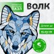 Деревянный фигурный пазл EWA Волк S (25x19 см)