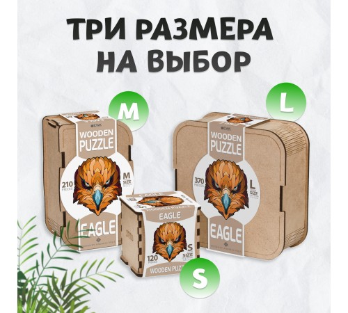 Деревянный фигурный пазл EWA Орел S (23x20 см) Деревянный фигурный пазл EWA Орел S (23x20 см)