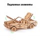 Механический 3D-пазл из дерева Wood Trick Кабриолет