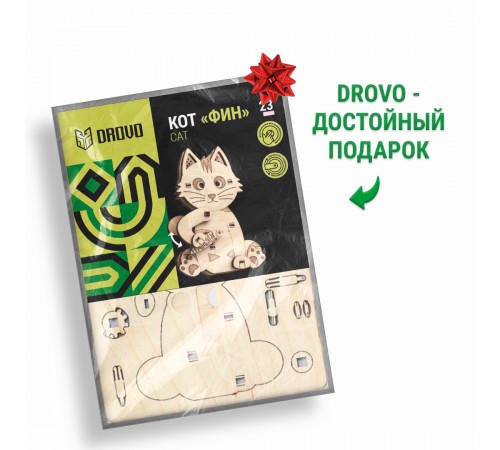 Деревянный конструктор, 3D пазл DROVO Кот ФИН