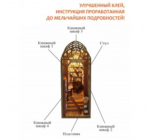 Румбокс книжный, интерьерный конструктор MiniHouse Библиотека