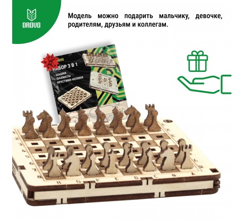 Деревянный конструктор DROVO Игровой набор 3 в 1 Деревянный конструктор DROVO Игровой набор 3 в 1