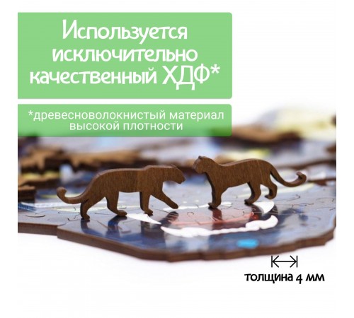 Деревянный пазл EWA Черная Пантера, S 21x19 см, головоломка Деревянный пазл EWA Черная Пантера, S 21x19 см, головоломка