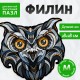Деревянный, фигурный пазл EWA Филин M (28х28 см)