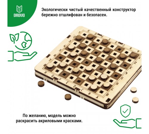 Деревянный конструктор DROVO Игровой набор 3 в 1 Деревянный конструктор DROVO Игровой набор 3 в 1