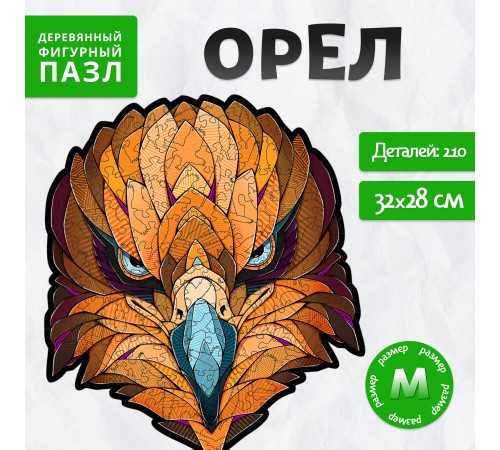Деревянный, фигурный пазл EWA Орел M (32х28 см)
