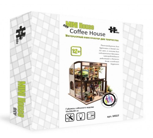 Румбокс, интерьерный конструктор MiniHouse "COFFEE HOUSE"