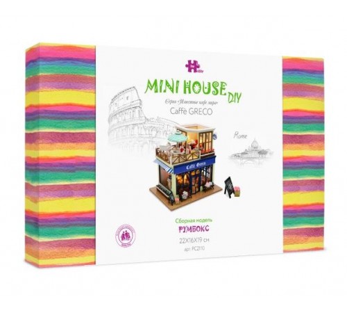 Румбокс, интерьерный конструктор MiniHouse Серия: Известные кафе мира "Caffe Greco" Румбокс, интерьерный конструктор MiniHouse Серия: Известные кафе мира "Caffe Greco"