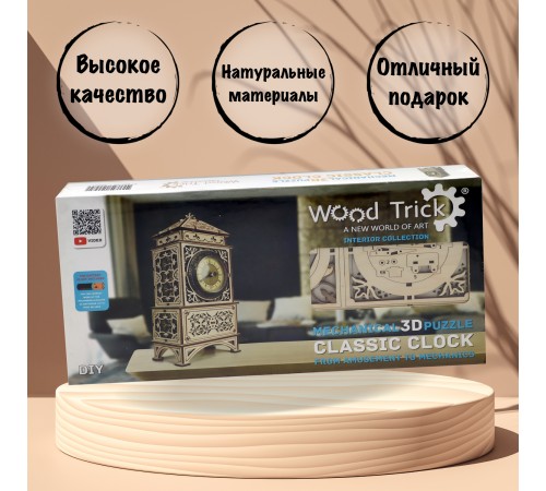 Механическая сборная модель Wood Trick Классические часы