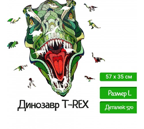Деревянный пазл, головоломка EWA Динозавр T-REX L 57x35 см