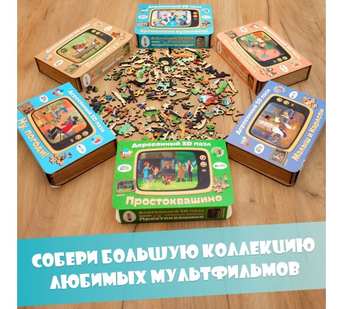 Деревянный фигурный пазл EWA Малыш и Карлсон S 29x25см