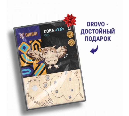 Деревянный конструктор, 3D пазл DROVO Сова УХ