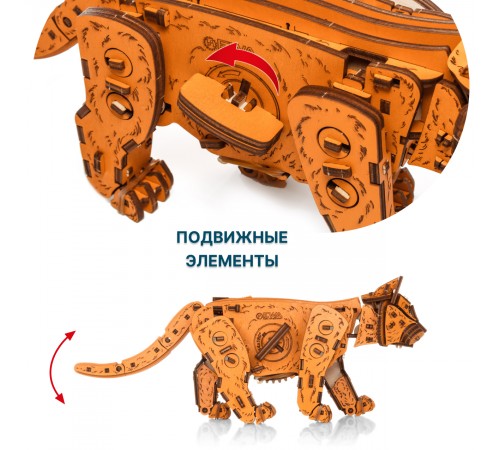 Механическая сборная модель EWA Котенок рыжий Механическая сборная модель EWA Котенок рыжий