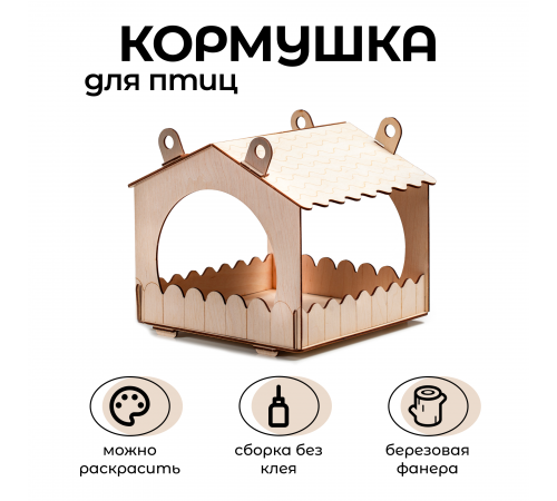Конструктор деревянный Древо Игр "Кормушка для птиц"