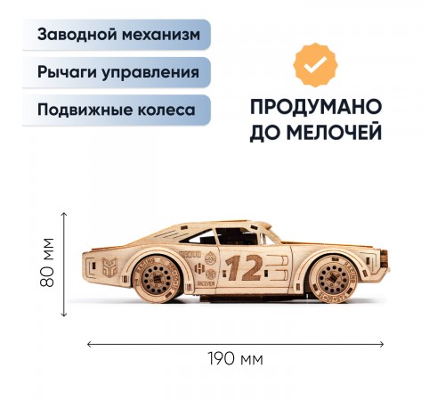 Механическая сборная модель DROVO Набор спорткаров "Легенды трека"