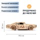 Механическая сборная модель DROVO Набор спорткаров "Легенды трека"