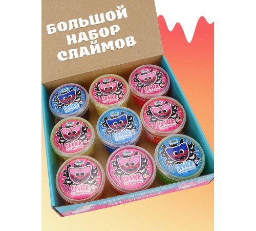 Набор слаймов "Стекло" в боксе "SMACK" с шариками (9 шт по 90 гр) Набор слаймов "Стекло" в боксе "SMACK" с шариками (9 шт по 90 гр)