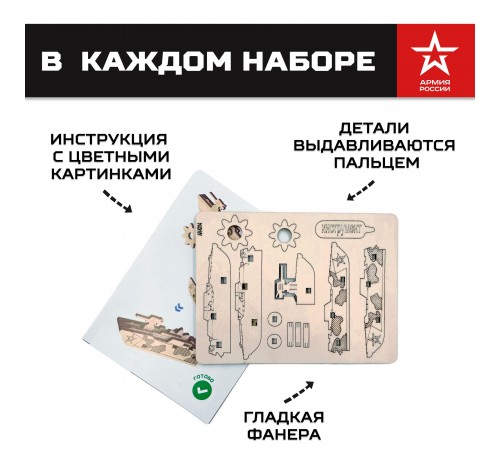 Деревянный конструктор, сборная модель Армия России Катер Раптор
