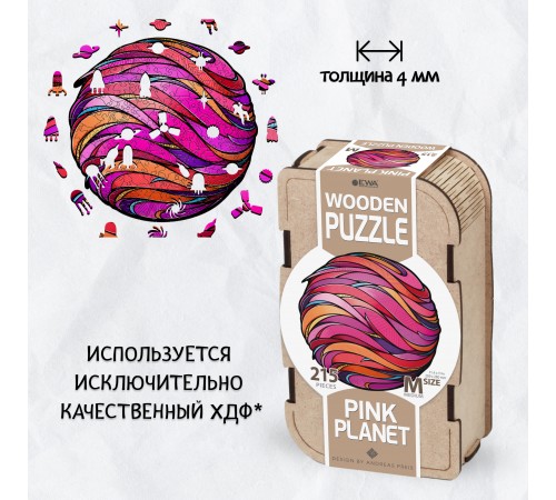 Деревянный, фигурный пазл EWA Розовая планета M (29х28 см)