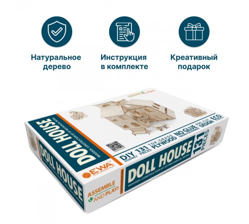 Сборная модель из дерева 3D EWA Кукольный дом с лифтом Сборная модель из дерева 3D EWA Кукольный дом с лифтом