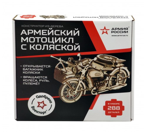 Конструктор из дерева Армия России Мотоцикл с коляской