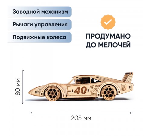 Механическая сборная модель DROVO Набор спорткаров "Легенды трека"