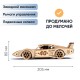 Механическая сборная модель DROVO Набор спорткаров "Легенды трека"