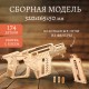 Сборная модель из дерева Lemmo Штурмовая винтовка "Аспид"