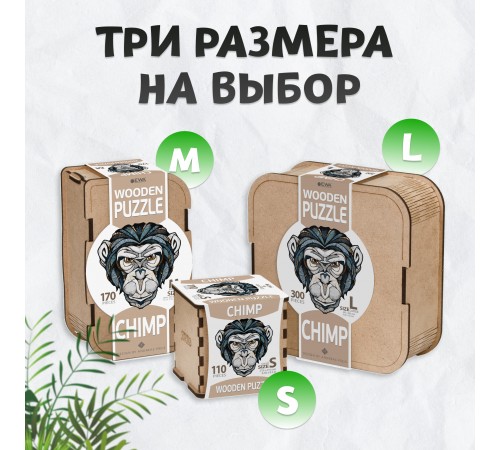 Деревянный фигурный пазл EWA Шимпанзе L (40x39 см) Деревянный фигурный пазл EWA Шимпанзе L (40x39 см)