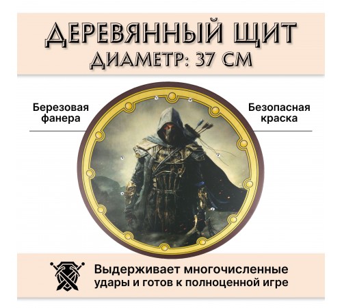 Круглый деревянный щит детский Воин в маске Круглый деревянный щит детский Воин в маске