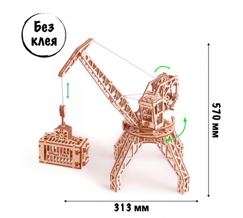 Механический 3D-пазл из дерева Wood Trick Кран Механический 3D-пазл из дерева Wood Trick Кран