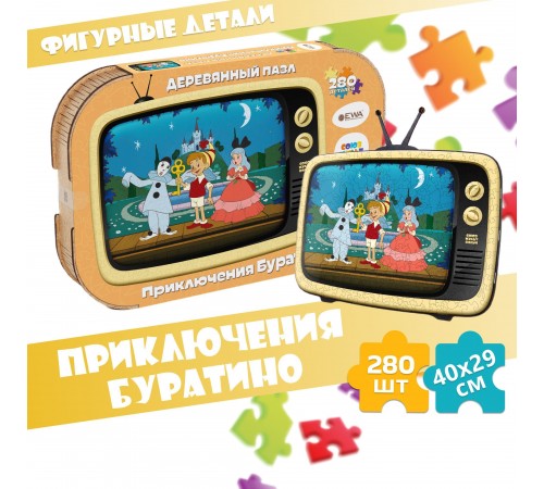 Деревянный 3D пазл Приключения Буратино 40x29 см Деревянный 3D пазл Приключения Буратино 40x29 см