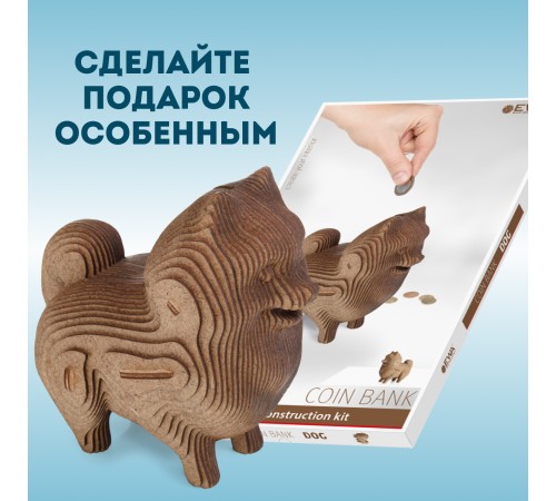 Деревянный 3D пазл копилка EWA Собачка