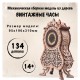 Механическая сборная модель Wood Trick Винтажные часы