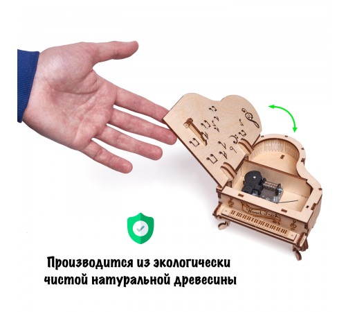 Сборная музыкальная шкатулка Wood Trick Рояль