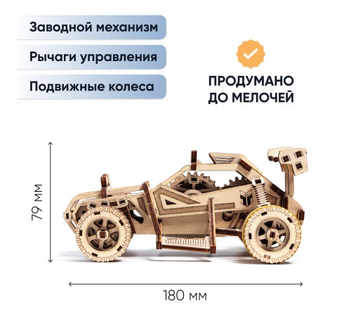 Механическая сборная модель DROVO Набор внедорожников "Дорога ярости"