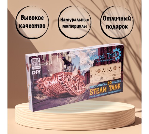 Механическая сборная модель Wood Trick Стим Танк