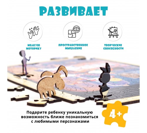 Деревянный 3D пазл Бременские музыканты 40x29 см Деревянный 3D пазл Бременские музыканты 40x29 см