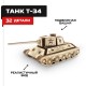 Деревянный конструктор, сборная модель Армия России Танк Т-34 мини