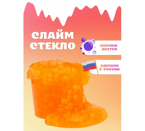 Набор слаймов "Стекло" в боксе "SMACK" с шариками (9 шт по 90 гр) Набор слаймов "Стекло" в боксе "SMACK" с шариками (9 шт по 90 гр)