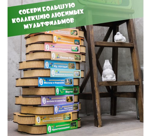 Деревянный 3D пазл Маугли 40x29 см Деревянный 3D пазл Маугли 40x29 см