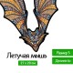 Деревянный, фигурный пазл EWA Летучая Мышь S 27x20 см