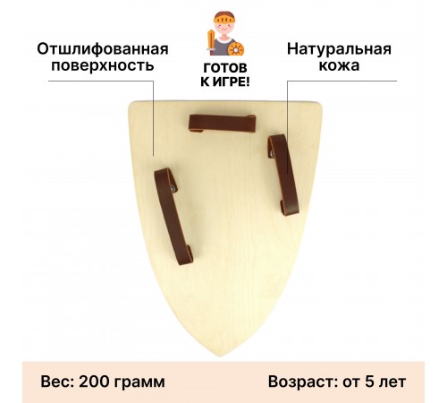 Треугольный щит детский Ладья из дерева