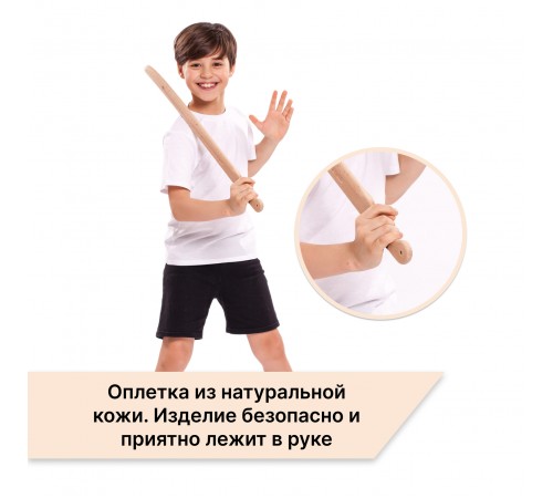 Шашка казачья тренировочная 50 см из бука