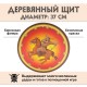 Круглый щит деревянный детский Лучник на коне