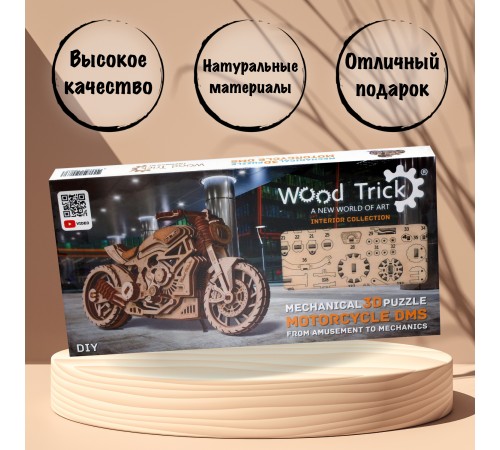 Механическая сборная модель Wood Trick Мотоцикл DMS