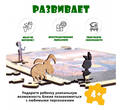 Деревянный 3D пазл Маугли 40x29 см Деревянный 3D пазл Маугли 40x29 см