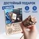 Деревянный конструктор DROVO Головоломка Конверт для денег