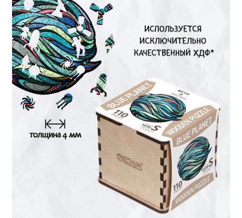 Деревянный фигурный пазл EWA Голубая планета S (20x22 см)